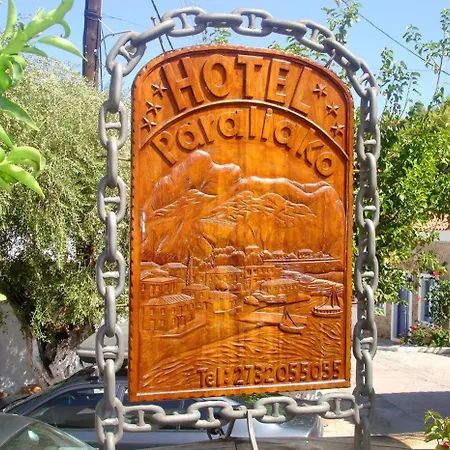 Hotel Paraliako Kyparissi Kyparíssion